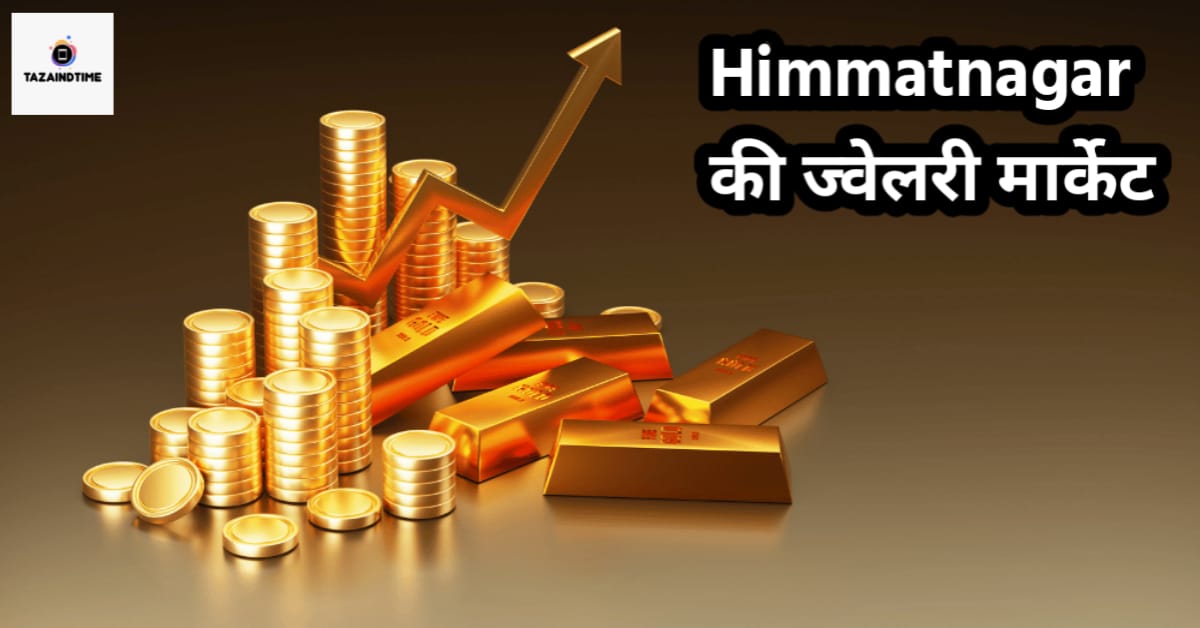 Gold Price in Himmatnagar